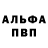 MDMA кристаллы Vitalik Fedoniuk
