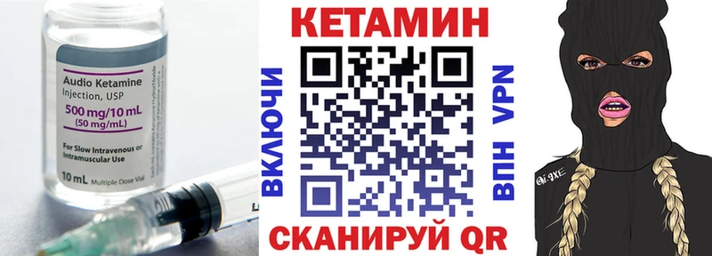 КЕТАМИН VHQ  Лукоянов 
