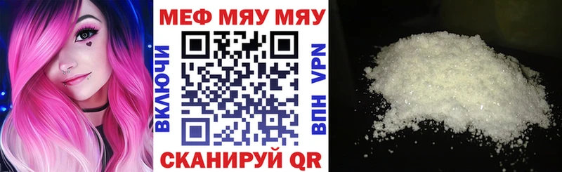 МЕФ mephedrone hydra Лукоянов